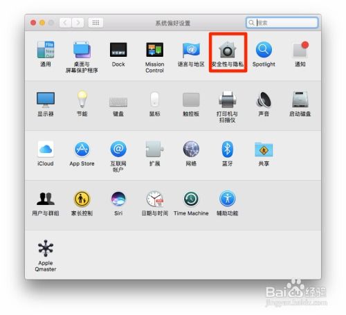 解決蘋果電腦軟件無法打開 來自“身份不明的開發者”問題的指南