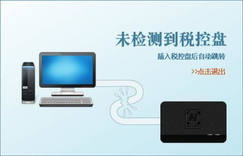 一臺電腦能否使用多個稅控盤進行發票開具及相關軟硬件開發解析