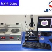 東莞天澤精密儀器 引領計算機軟硬件開發創新之路