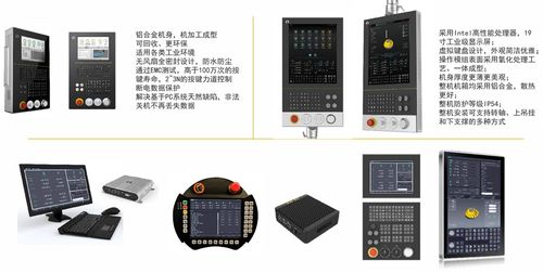 國產(chǎn)高檔數(shù)控系統(tǒng)i5的研發(fā)與應用