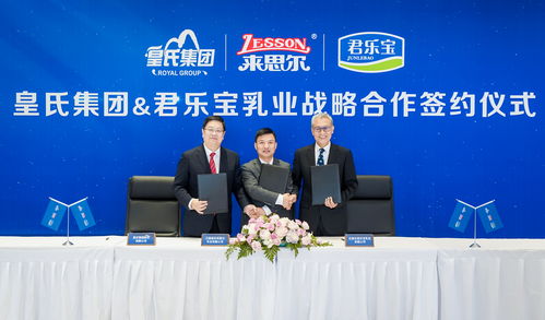 君樂寶戰略入股皇氏來思爾，強化酸奶優勢布局華南西南市場