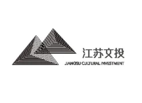 江蘇省文化投資管理集團 以資本賦能，引領文化產業高質量發展